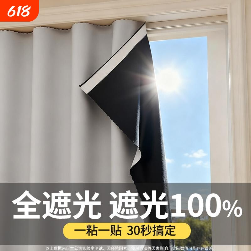 全遮光窗帘免打孔安装魔术贴布不透光遮挡简易出租房卧室2026新款