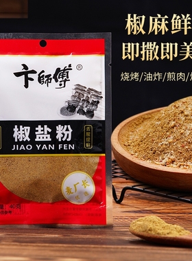 卞师傅椒盐粉40g