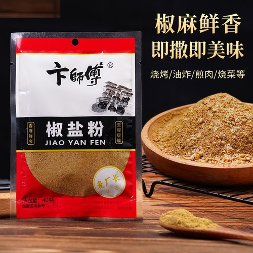卞师傅椒盐粉40g椒麻咸香烧烤拍档