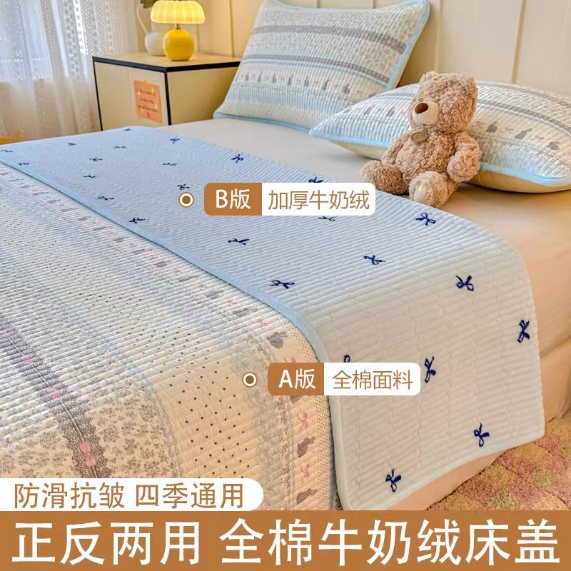 加厚纯棉牛奶绒床盖双面夹棉床盖