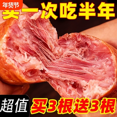 大肉块青岛老火腿黑猪腱子肉火腿熏肉手撕大根香肠烟熏下酒菜红肠