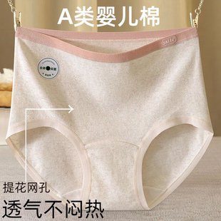 透气加长裆胖m包臀无痕彩棉女生三角裤 纯棉高腰内裤 女A类抑菌大码