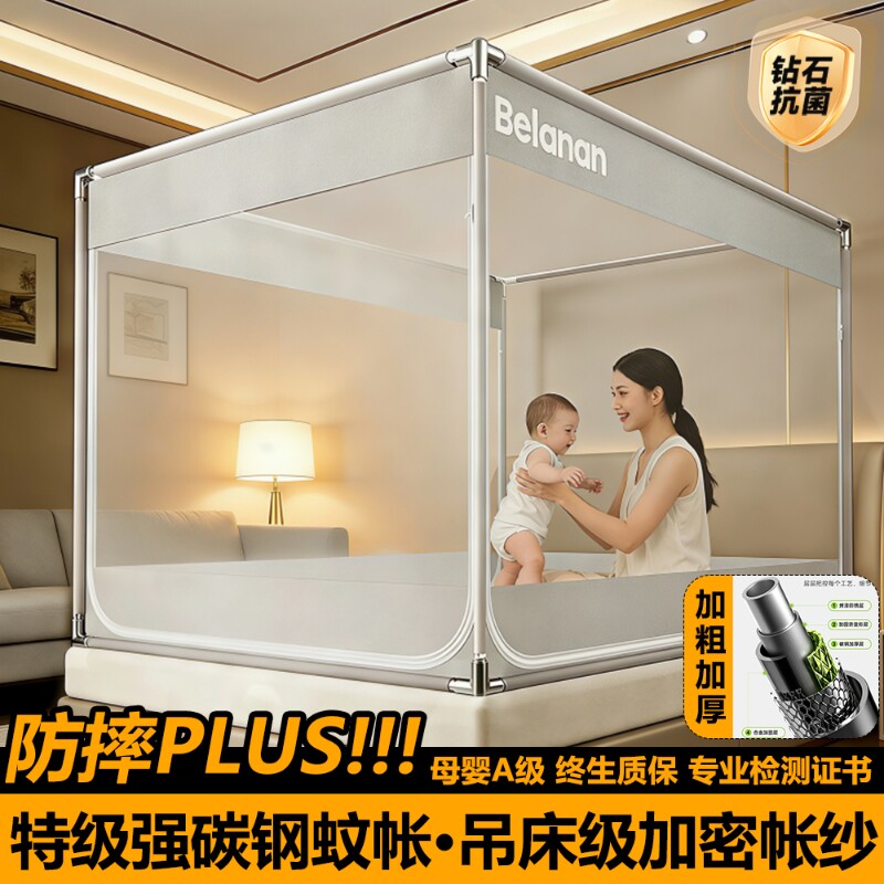 防摔蚊帐婴儿2026新款专用儿童纹帐家用卧室防掉床免安装全底全罩