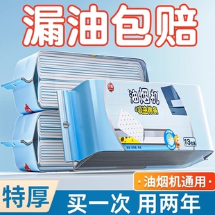 抽油烟机吸油棉条厨房家用防油贴纸加厚垫油纸油槽专用过滤网防水