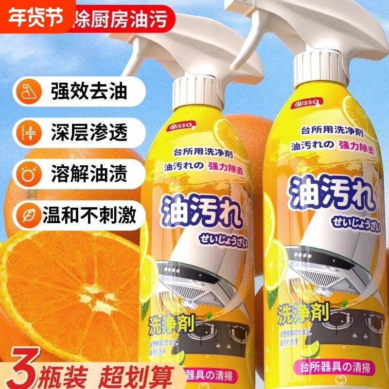 油污净厨房重油污清洁剂抽油烟机清洗神器去重油渍污渍灶台垢化油,洗护清洁剂/卫生巾/纸/香薰,油污清洁剂,淘宝优惠券,粉丝福利购,淘宝优惠卷
