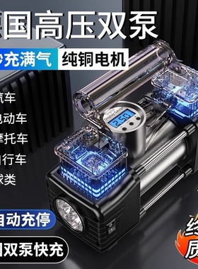 车载充气泵打气泵汽车用便携式轮胎打气筒小轿车用双缸电动加压泵