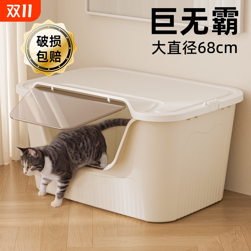 麦宝隆超大号猫砂盆防外溅猫厕所半封闭全开放猫屎盆特大猫沙盆
