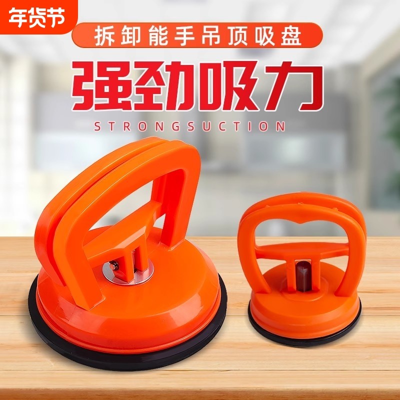 集成吊顶吸盘强力拆卸铝扣板专用吸提器瓷砖玻璃地砖吸盘器重型,五金/工具,玻璃吸盘,淘宝优惠券,粉丝福利购,淘宝优惠卷