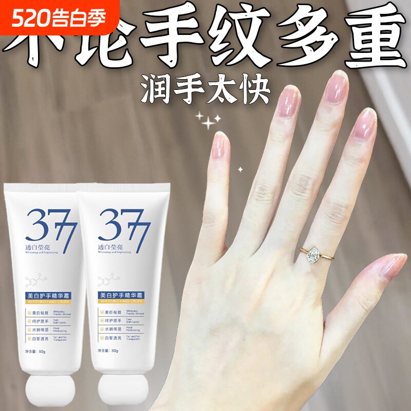 377烟酰胺护手霜女秋冬滋润保湿补水防干裂提亮手霜正品手纹嫩白