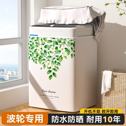 波轮洗衣机罩上开盖全自动防水防晒防尘套盖布海尔适用松下小天鹅