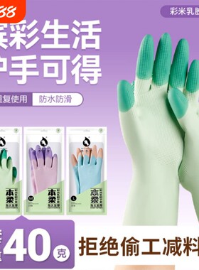 家务手套清洁缤彩乳胶洗碗防水防