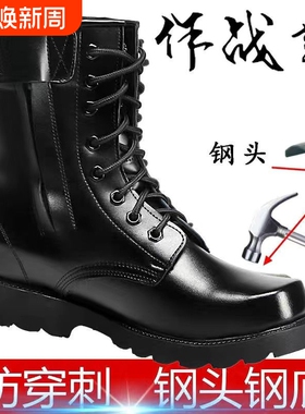 男透气作战靴皮靴保安鞋登山鞋羊毛钢底加绒加厚棉靴冬季皮鞋耐磨