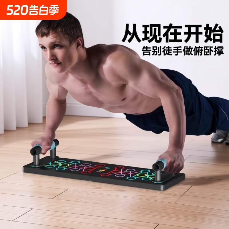 多功能俯卧撑支架健身板男家用辅助器胸腹肌训练器材平板支撑神器