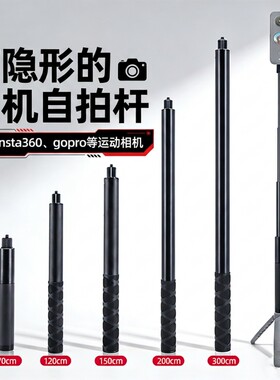 适用影石Insta360X5/X4/X3/X2全景运动相机配件X5自拍杆子弹时间手柄隐形套装支架OSMO360延长杆手持杆云台