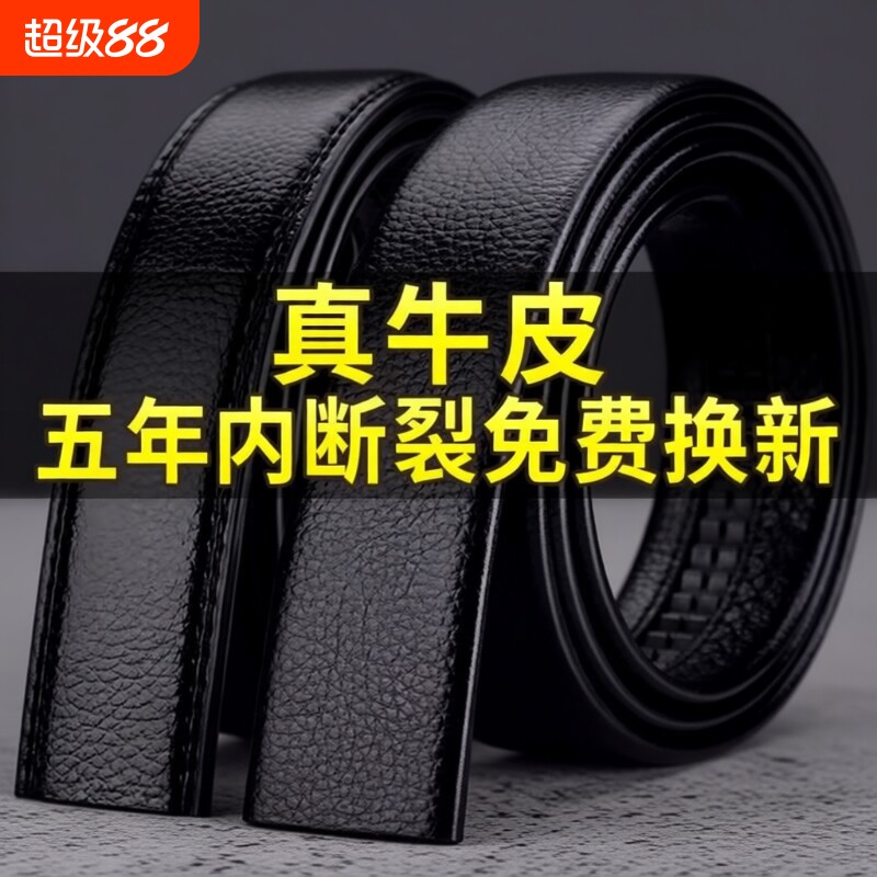 皮带男真皮不带头纯牛皮无扣打孔替换不带扣头层裤带身无头单腰带