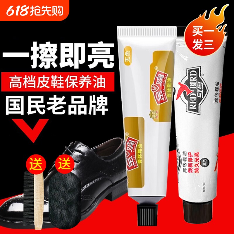 鞋油黑色皮鞋真皮保养油棕色无色通用鞋刷套装油皮衣皮具膏体高级