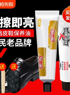 鞋油黑色皮鞋真皮保养油棕色无色通用鞋刷套装油皮衣皮具膏体高级