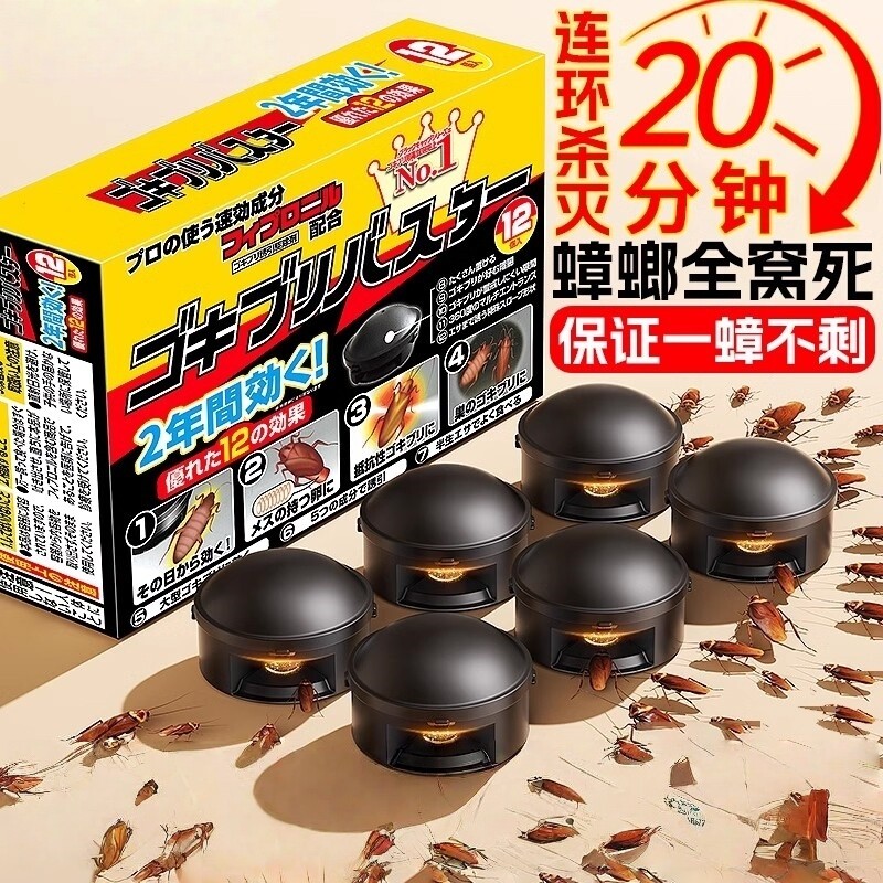 正品蟑螂药无毒家用全窝端强效第一名室内孕妇婴儿蟑螂屋杀蟑螂