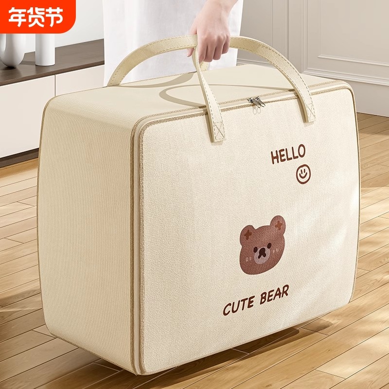 被子收纳袋子棉被整理袋搬家打包专用袋大容量衣物行李超大耐用