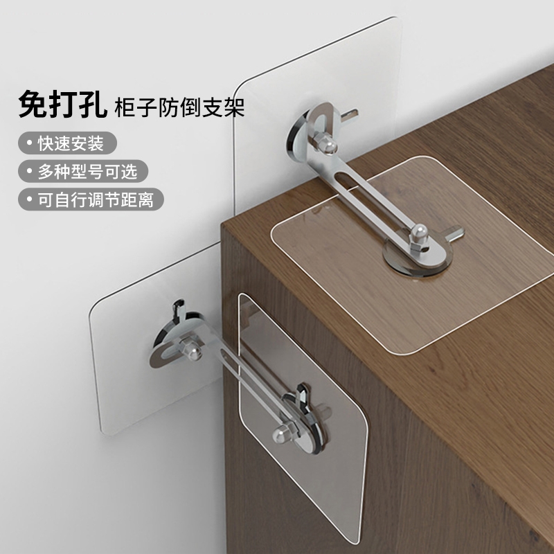 防倒固定器柜子家具防倾倒固定卡扣桌子书架防晃动免打孔儿童墙面