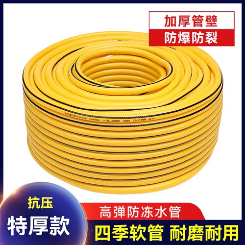 水管软管高压洗车防爆软水管家用