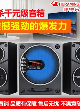 漫步者㱁家庭影院蓝牙音箱电脑超低音电视外接音响功放一体机高音