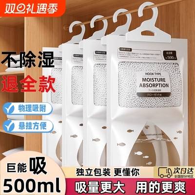 可挂式除湿袋衣柜专用