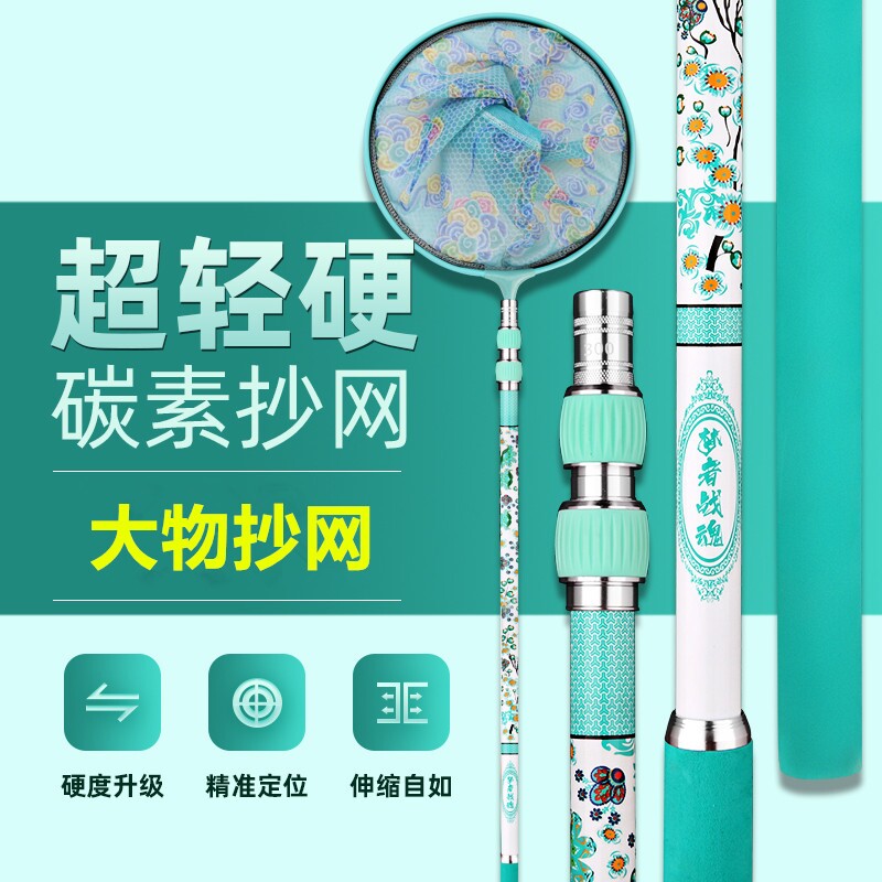 抄网竿碳素超硬粗操鱼网泡沫把抄网杆自由伸缩钓渔网捞鱼折叠网兜