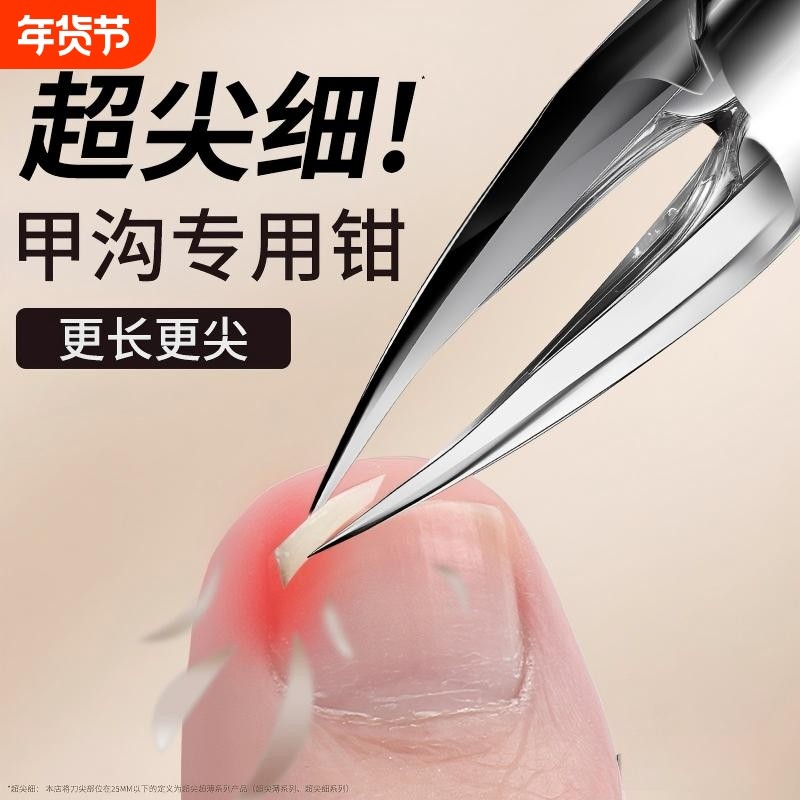 甲沟专用指甲刀2026新款鹰嘴钳斜口锋利剪嵌灰厚修脚工具防飞溅