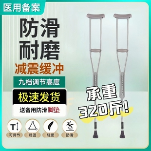 医用腋下双拐防滑垫骨折残疾人不锈钢弹簧老年人拐杖助行轻便行走