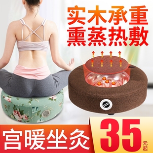 艾灸坐垫蒲团艾灸垫家用熏蒸仪坐灸仪艾灸盒凳随身灸热敷艾草妇科