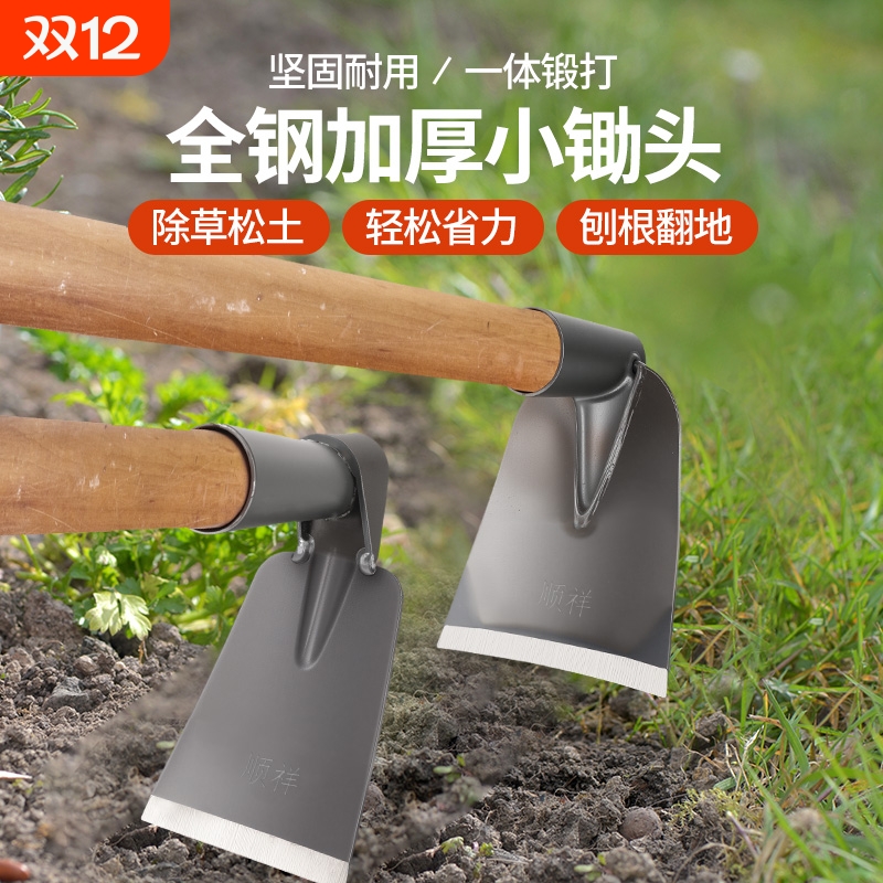 锄头家用种菜除草农具锰钢除草锄