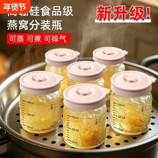 燕窝分装瓶花胶自动排气可蒸煮高硼硅玻璃食品级炖盅罐刻度杯带盖