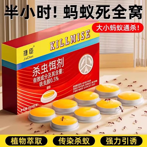 蚂蚁药家用非无毒全窝端正品强效