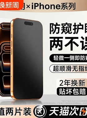 适用iPhone17e磨砂膜17promax钢化苹果16pro膜15电竞14全屏13贴膜12防指纹11保护plus防窥xr防摔ip17air新款