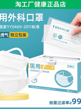 夏季医用外科口罩一次性款独立包装透气新款正品防护白色正规健康