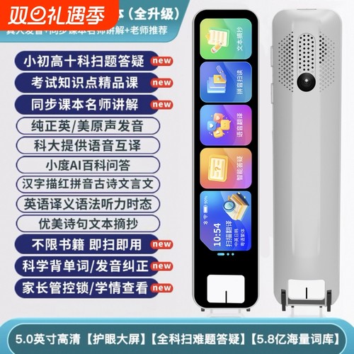 阿尔法全科智能点读笔词典点读笔