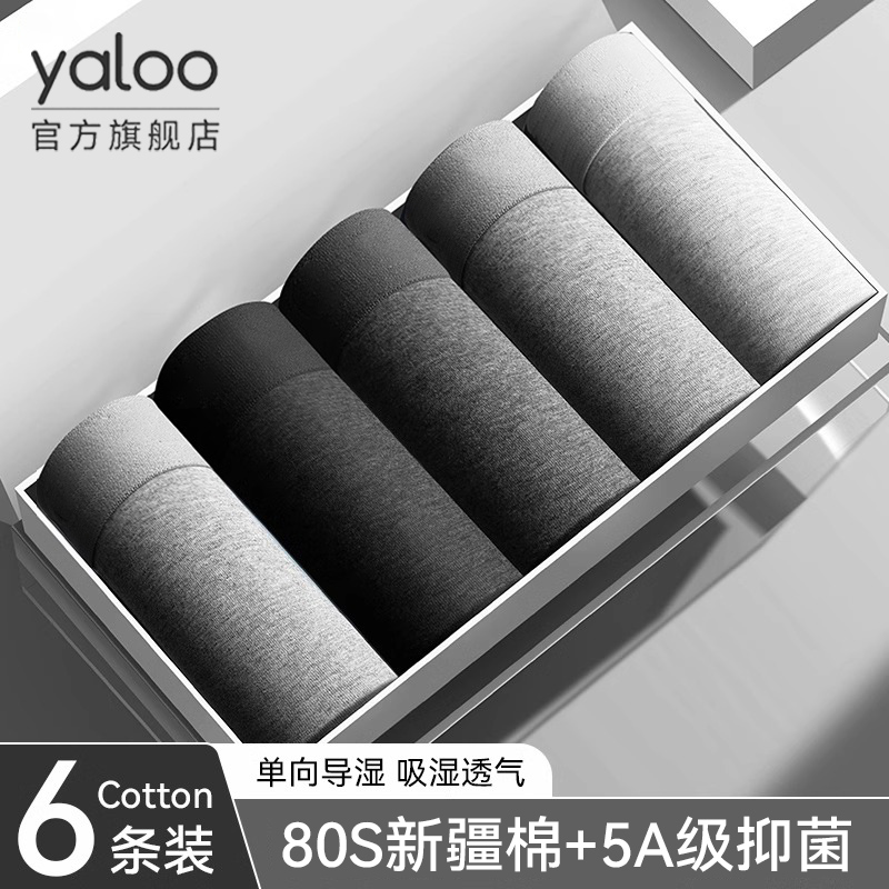 男士内裤纯棉抗菌青少年