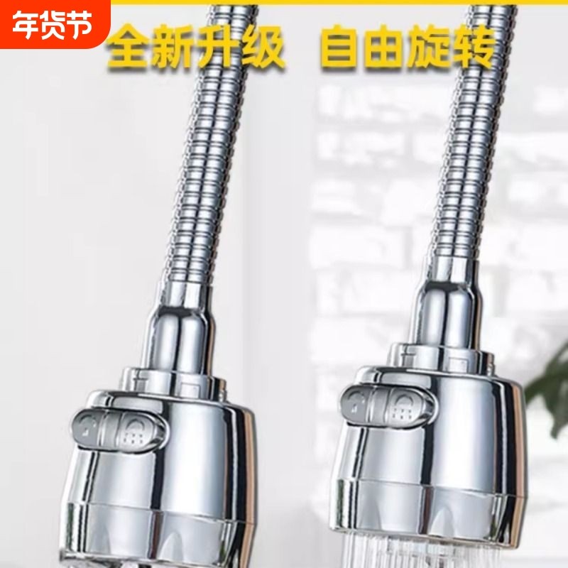 水龙头防溅头延伸器过滤器冷热通用自来水软管花洒厨房洗菜盆神器,家庭/个人清洁工具,花洒/淋蓬头,淘宝优惠券,粉丝福利购,淘宝优惠卷