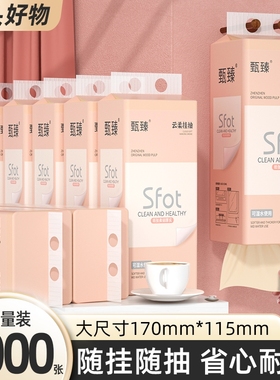 纸巾124000张悬挂家用抽纸面巾纸餐巾纸卫生卷纸擦手纸实惠可湿水