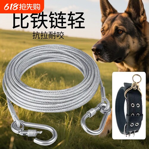 加粗钢丝狗链牵引绳加长狗绳拴狗链子大型犬小中型犬防咬绳子链条