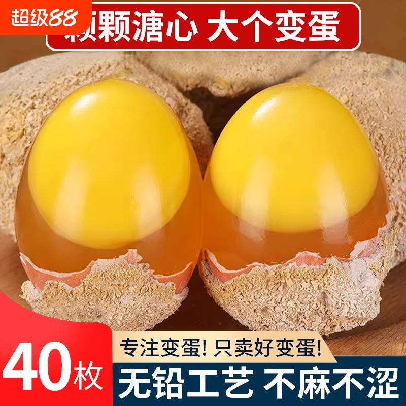 正宗河南特产鸡蛋变蛋