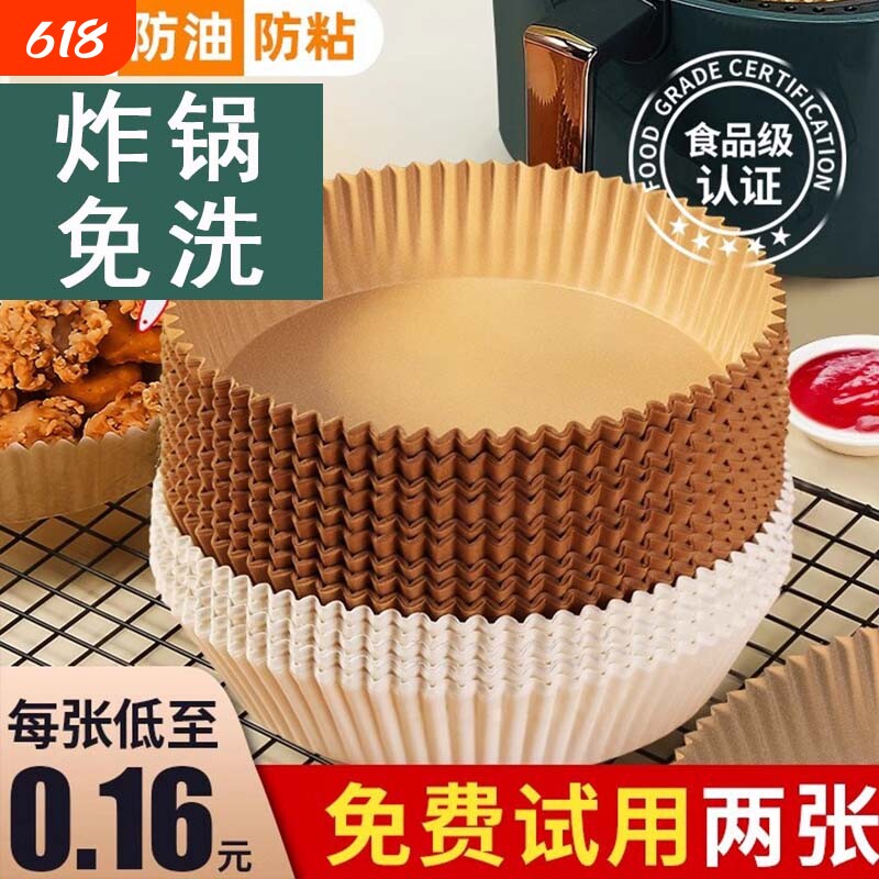 空气炸锅专用吸油纸盘防油垫食物铝箔锡纸烧烤箱烘焙家用厨房