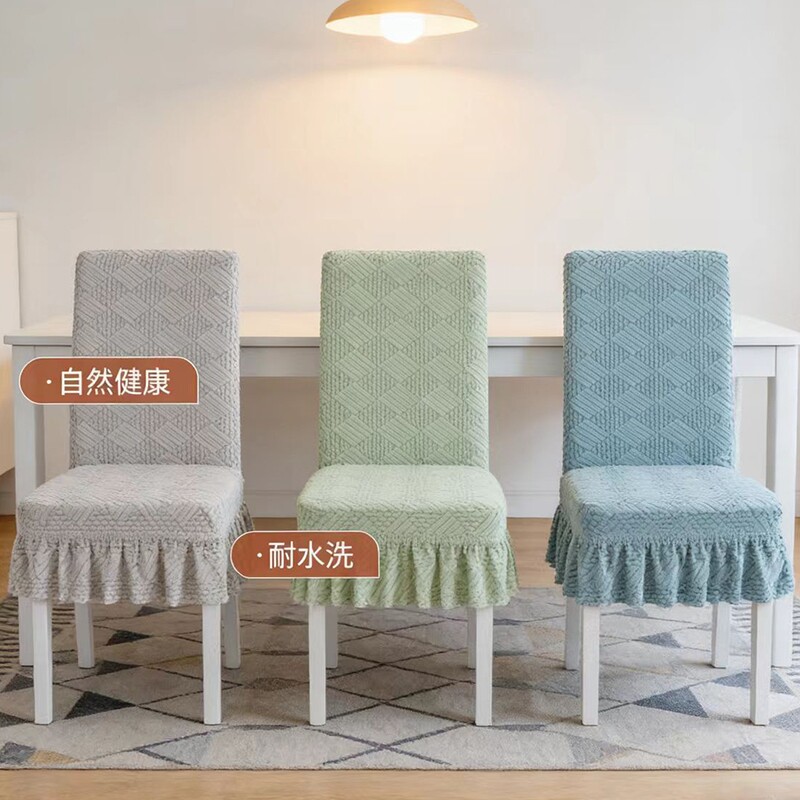 家用椅套垫子靠背一体餐椅套通用凳套座椅套弹力餐桌椅子套罩加厚