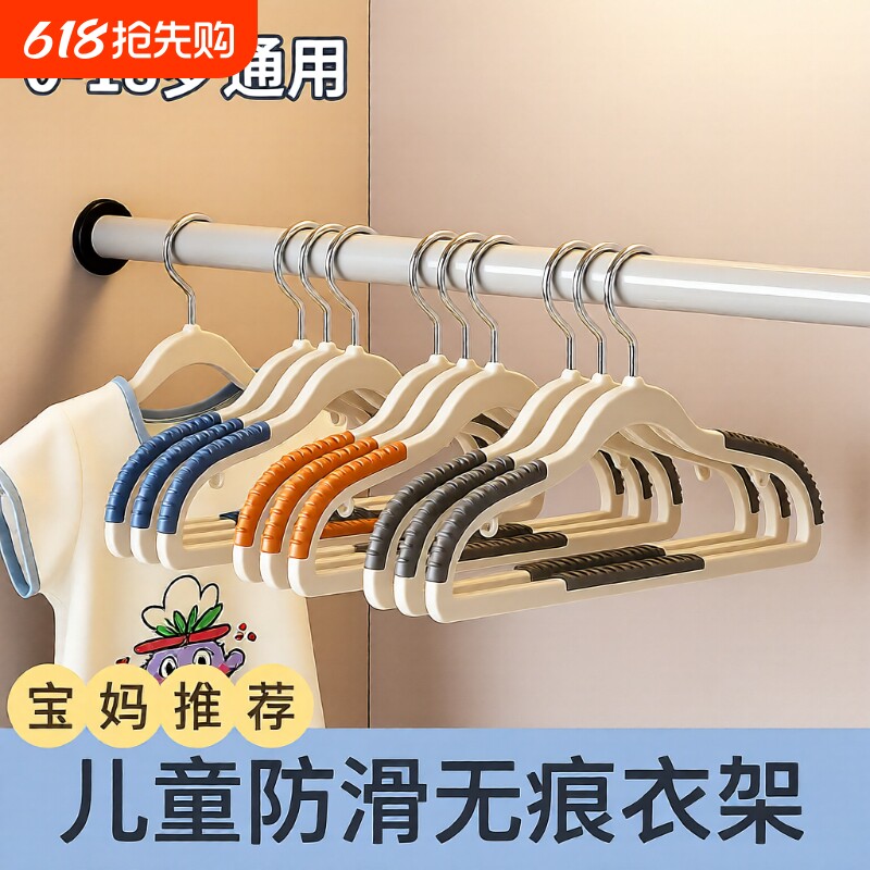 儿童衣架中童大童环保晾衣挂婴儿宝宝无痕防滑家用挂衣撑小衣架