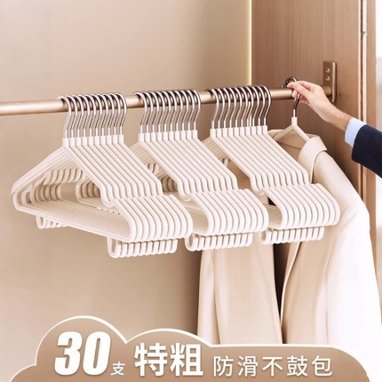 衣架加厚加粗宿舍用学生大号晾衣服撑子家用挂衣无痕防滑新款衣挂