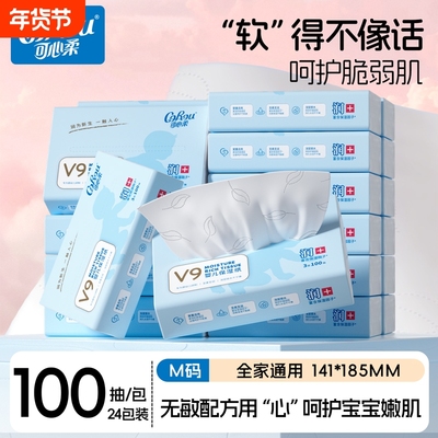 可心柔乳霜纸S码110抽24包云柔巾