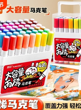 真彩丙烯马克笔48色儿童小学生彩笔丙烯笔水彩笔速干绘画笔套装幼儿园美术专用可叠色可水洗绘画双头油性防水
