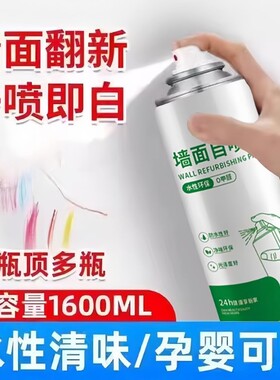 墙面翻新修补膏高遮盖白色