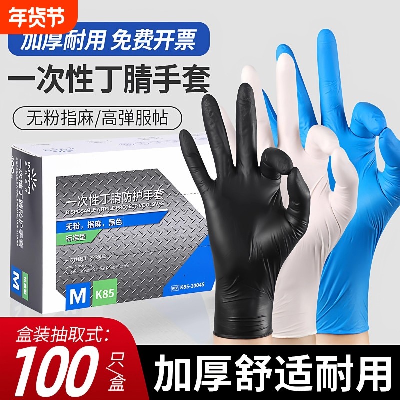 英科一次性手套加厚耐磨黑色丁腈乳胶橡胶皮防水洗碗食品防滑高弹,居家日用,防护手套,淘宝优惠券,粉丝福利购,淘宝优惠卷